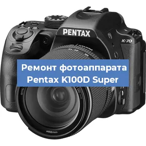Замена вспышки на фотоаппарате Pentax K100D Super в Москве